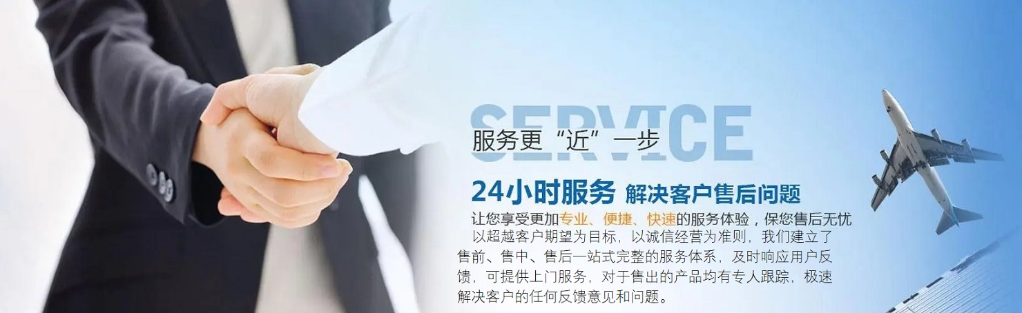 24小時服務，解決客戶售后問題。
